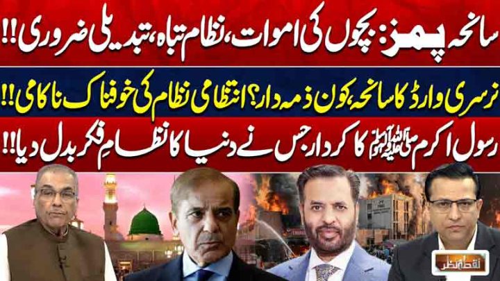 Nuqta e Nazar With Mujeeb ur Rehman Shami Talk Show on Dunya News.