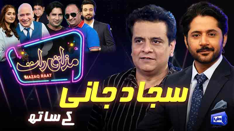 Watch Latest Mazaaq Raat Comedy Program.