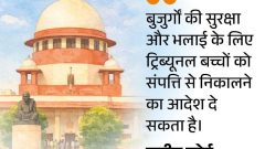 बच्चों को संपत्ति से बेदखल कर सकते हैं माता-पिता: सुप्रीम कोर्ट का आदेश; कहा- उन्हें सम्मान और सुरक्षा देना सभ्य समाज की पहचान1:09Play video