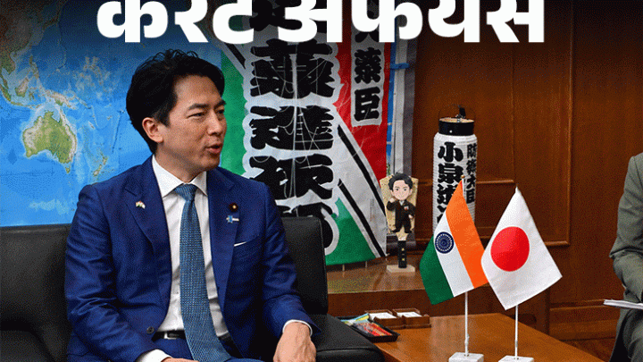 अब उबर एप से ट्रेन टिकट भी बुक कर सकेंगे: तमिलनाडु में तीसरे बच्चे के जन्म पर 1 साल की मैटरनिटी लीव, 20 अगस्त के करेंट अफेयर्स1:45Play video