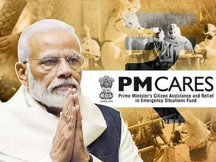 पीएम केयर्स फंड में घरेलू डोनेशन 30% घटा: ₹479 करोड़ रहा, पिछले साल विदेशी दान में भी कमी आई; फंड में अभी 8,452 करोड़