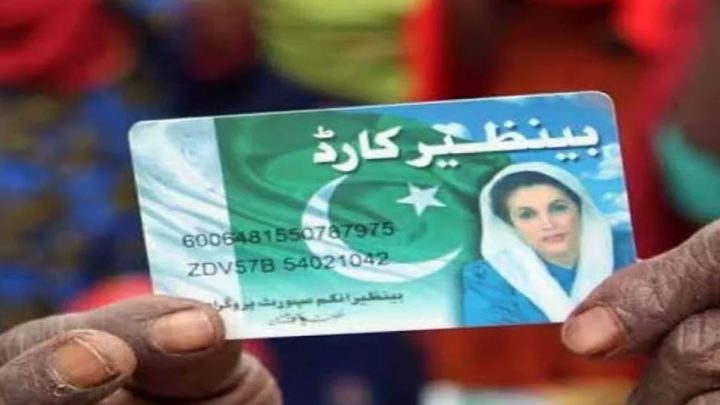 BISP advises beneficiaries to obtain Benazir SIMs only from official offices
