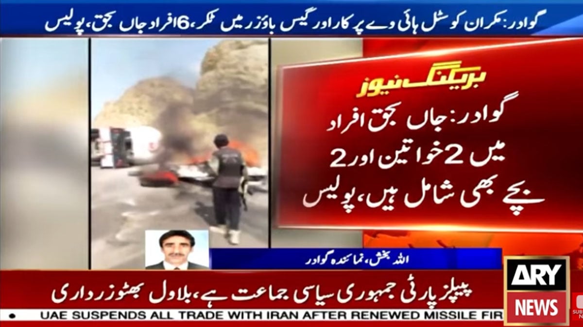 Gwadar: Six killed in car-gas bowser collision on Makran Coastal Highway