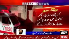 Three alleged dacoits killed in karachi police enocunter