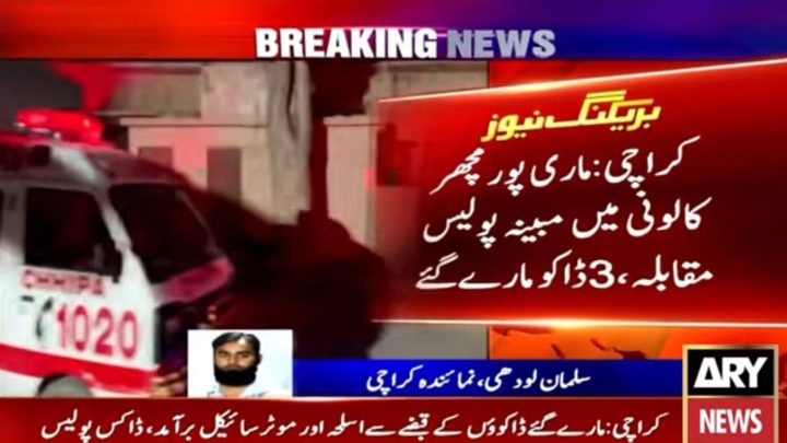 Three alleged dacoits killed in karachi police enocunter