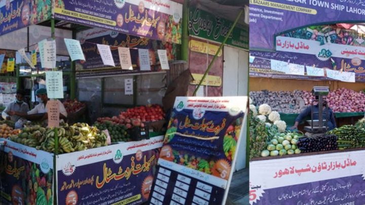 Punjab to Establish 150 Permanent Sahulat Bazaars Before Ramadan