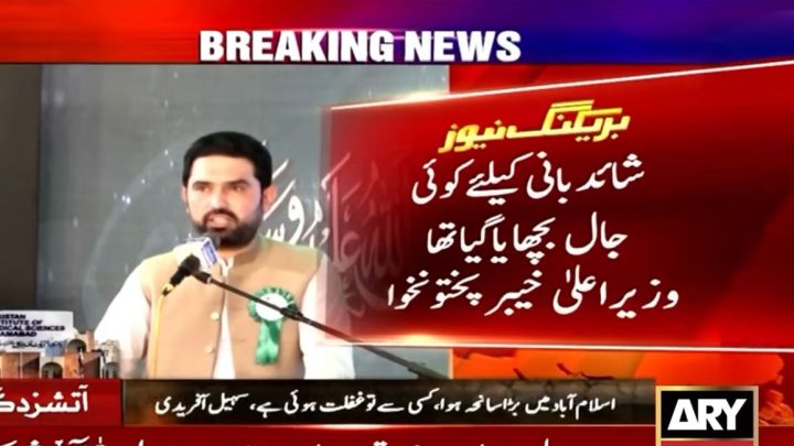 PIMS fire: Similar incident could be used to kill PTI founder, says Sohail Afridi