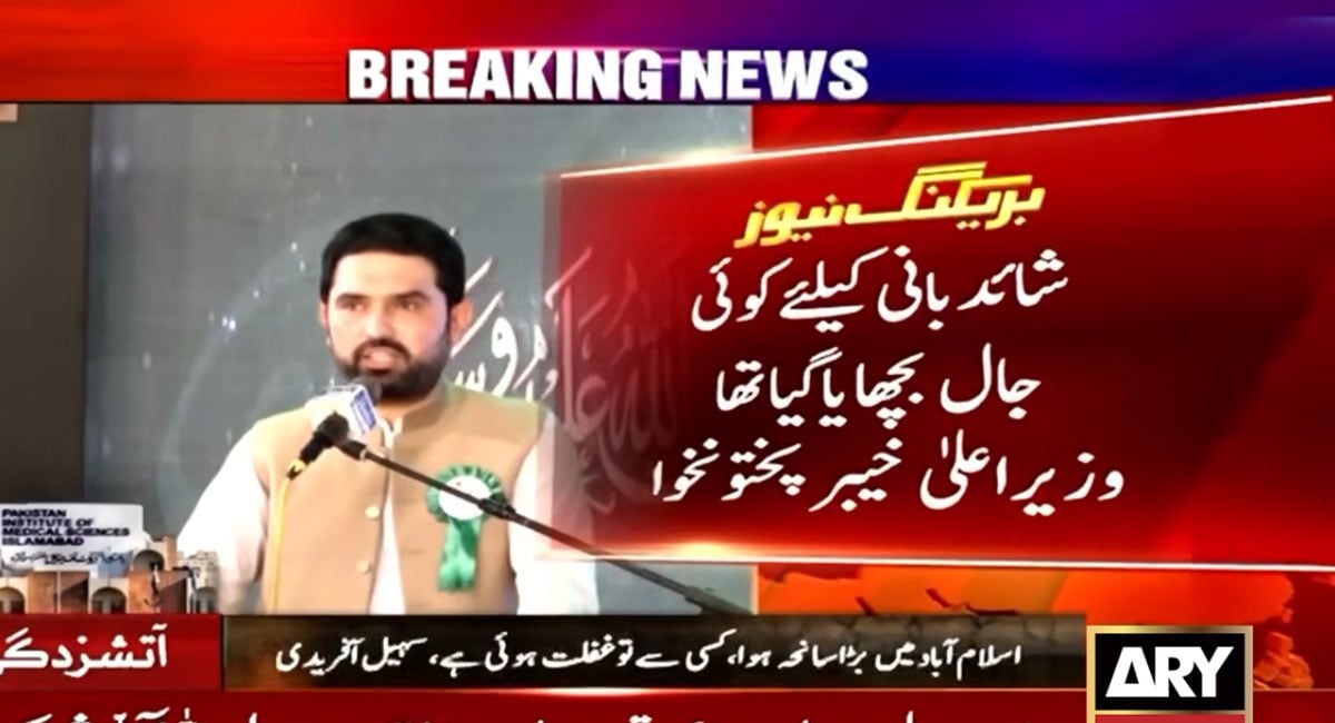PIMS fire: Similar incident could be used to kill PTI founder, says Sohail Afridi