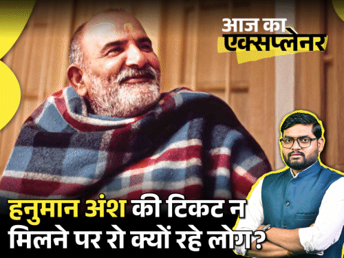 आज का एक्सप्लेनर: ‘हनुमान अंश’ ने 24वें दिन 13 करोड़ कमाए, 128 गुना की ग्रोथ; फ्लॉप होकर हटने वाली थी फिल्म, फिर अचानक क्या हुआ4:12Play video
