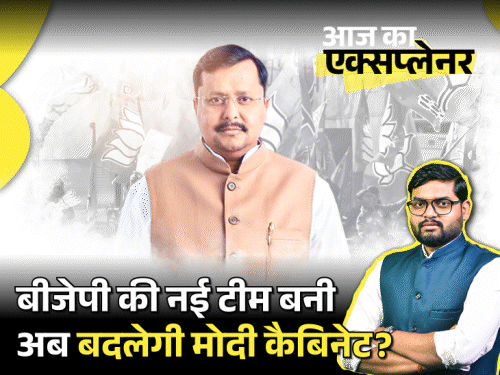 आज का एक्सप्लेनर: अमित मालवीय की छुट्टी क्यों हुई, गोयल-ईरानी की एंट्री के मायने; नितिन नवीन की नई टीम से जुड़े 6 सवालों के जवाब3:58Play video