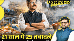 आज का एक्सप्लेनर: शाहरुख-अजय को नोटिस, 3 महीने में 1100 छापे, खराब खाना खिलाने वालों के दुश्मन IAS तुकाराम मुंढे की कहानी