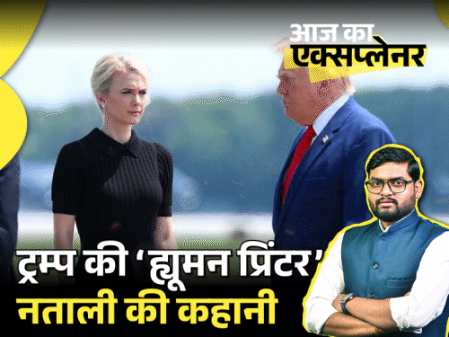 आज का एक्सप्लेनर: ईरान से डरकर ट्रम्प ने छिपकर विमान बदला, तब नताली भी साथ थीं; 1.4 करोड़ सैलरी, साए की तरह रहना, क्यों उठे सवाल3:51Play video