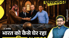 आज का एक्सप्लेनर: क्या बांग्लादेश मक्का पैक्ट में शामिल होकर सऊदी-पाक-तुर्किये के साथ लड़ेगा; भारत के तीन तरफ से घिरने का खतरा3:19Play video