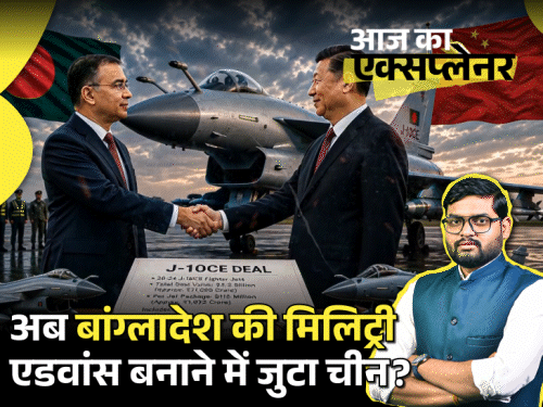 आज का एक्सप्लेनर: बांग्लादेश चीन से J-10 लड़ाकू विमान खरीदेगा, कहा- 'इसने भारत के राफेल गिराए'; भारत को कैसे घेर रहे चीन-पाकिस्तान4:04Play video