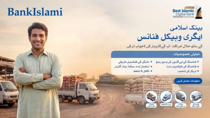 BankIslami Launches Shariah-Compliant Agri Vehicle Finance to Strengthen Pakistan’s Agricultural Supply Chain