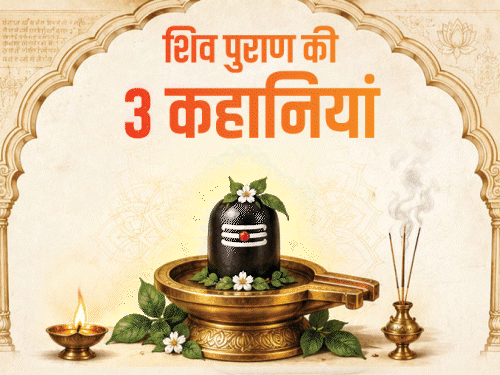 शिव पुराण से जानिए पूजा से जुड़े सवालों के जवाब: घर में किस धातु का शिवलिंग रखें, नंदी को साथ क्यों रखते हैं, क्या शिवलिंग खंडित होता है2:52Play video