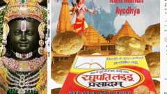 अमेजन ने राम मंदिर का प्रसाद बताकर मिठाई बेची: CCPA बोला- ये ठगी, ₹1 लाख जुर्माना लगाया; नोटिस के बाद प्लेटफार्म से प्रोडक्ट हटा0:55Play video