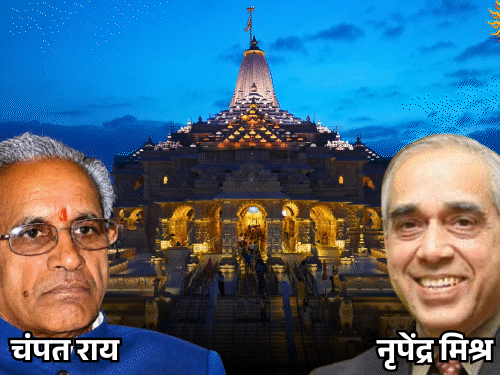 चंपत राय बोले-राम मंदिर निर्माण समिति अध्यक्ष ने मनमानी की: पूर्व IAS नृपेंद्र मिश्रा ने सलाह कभी नहीं मानी, अपनी पसंद के लोग चुने0:42Play video