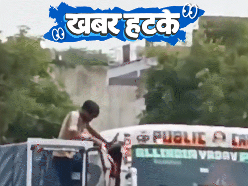 खबर हटके- बाढ़-तूफान में घूमने जा रहे चीन के लोग: चलते ट्रक के ऊपर ड्राइवर का डांस; मिट्टी से बन रही बिजली1:45Play video