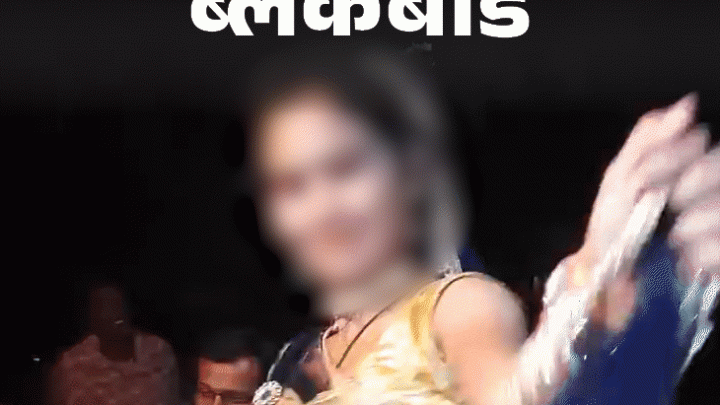 ब्लैकबोर्ड-नाचने से ज्यादा किसी के साथ सोकर कमा लेगी: बेटी को देखकर बोला- इसे भी साथ लाना; वो डांसर जो बिन शादी के मां बन गईं3:06Play video