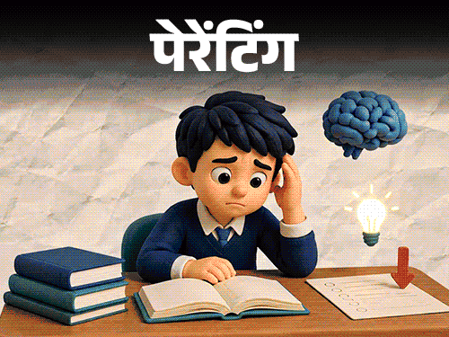पेरेंटिंग- बेटा पढ़ता है पर याद नहीं रख पाता: परीक्षा में ब्लैंक हो जाता है, नंबर भी खराब आते हैं, उसकी मेमोरी कैसे बढ़ाएं1:24Play video