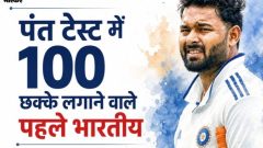 ऋषभ पंत ने टेस्ट में सबसे तेज 100 छक्के लगाए: गिलक्रिस्ट का रिकॉर्ड तोड़ा, चोटिल चांदीमल की जगह दूसरे खिलाड़ी ने बैटिंग की; मोमेंट्स-रिकॉर्ड्स0:51Play video