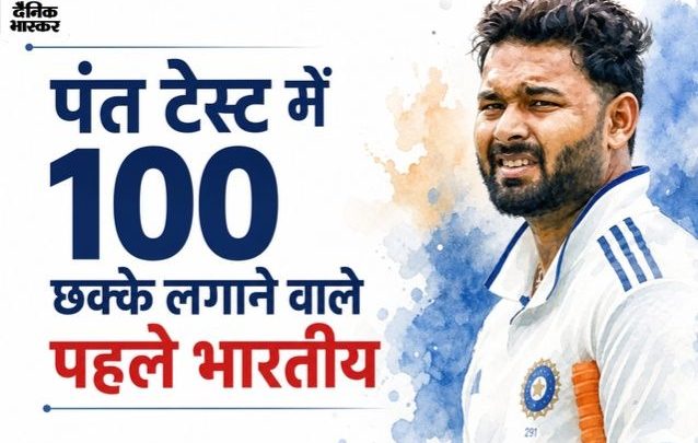 ऋषभ पंत ने टेस्ट में सबसे तेज 100 छक्के लगाए: गिलक्रिस्ट का रिकॉर्ड तोड़ा, चोटिल चांदीमल की जगह दूसरे खिलाड़ी ने बैटिंग की; मोमेंट्स-रिकॉर्ड्स0:51Play video