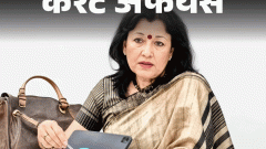 शबनम सिन्हा एयरटेल पेमेंट्स बैंक की नई चेयरपर्सन होंगी: 17 खिलाड़ियों को मिलेगा अर्जुन अवार्ड, 19 अगस्त के करेंट अफेयर्स1:47Play video