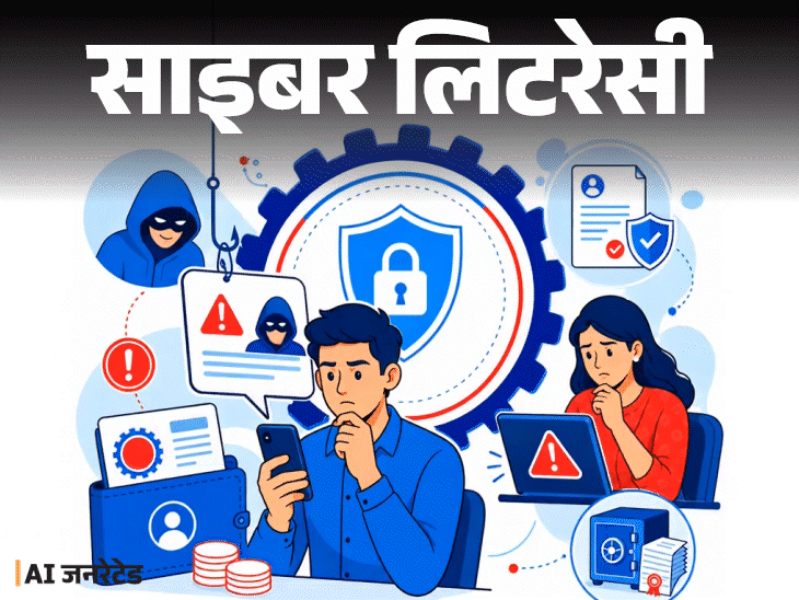साइबर लिटरेसी- EPFO की एडवाइजरी: ठगों के निशाने पर PF अकाउंट, जानें कैसे रहें सेफ, PF से जुड़े फर्जी कॉल, मैसेज, लिंक कैसे पहचानें1:33Play video