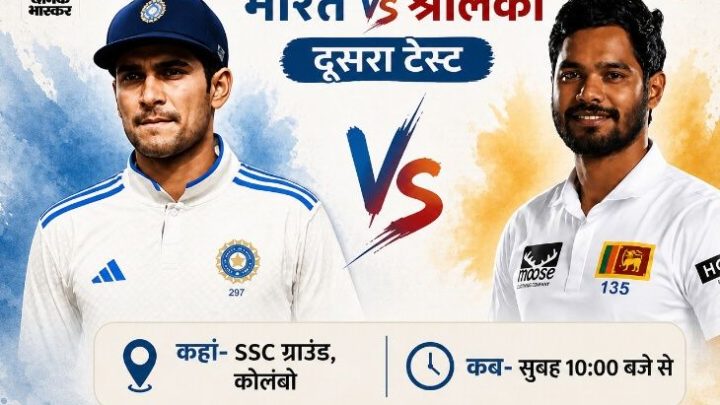भारत-श्रीलंका दूसरा टेस्ट आज से: गिल के पास 3 हजार रन और 50 छक्के पूरे करने का मौका, सारांश डेब्यू कर सकते हैं0:55Play video