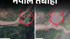 नेपाल- तबाही से पहले और बाद की 9 सैटेलाइट तस्वीरें: त्रिशूली नदी में बह गईं बस्तियां, 6 घंटे के सैलाब ने बदला नक्शा0:59Play video