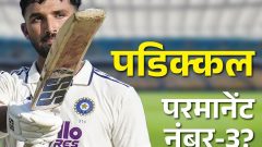 क्या पडिक्कल बनेंगे भारत के अगले द्रविड़ या पुजारा: नंबर-3 पर लगातार दो शतक; श्रीलंका सीरीज में 328 रन, इनमें 123 स्पिन के खिलाफ1:10Play video