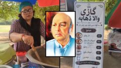 Habib Jalib’s Daughter Forced to Sell Homemade Food on Lahore Streets