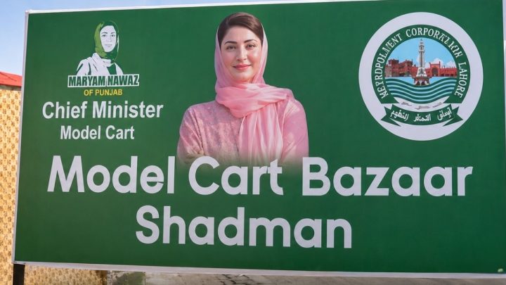 Punjab Model Cart Vendors Forced to Pay Rs. 12,000 for Boards with Maryam Nawaz’s Face