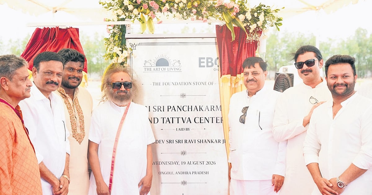 Ravi Shankar lays stone for integrated wellness centre in Prakasam district