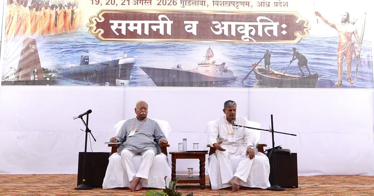 'Demographic imbalance affecting harmony' was deliberated in three day meet in Andhra: RSS