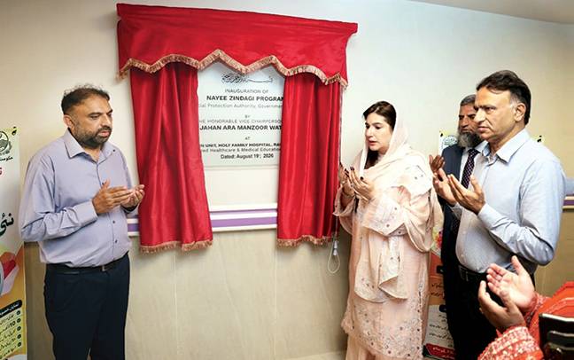 ہولی فیملی ہسپتال کے برن یونٹ میں تیزاب سے متاثر ہ مریضوں کا مفت ...