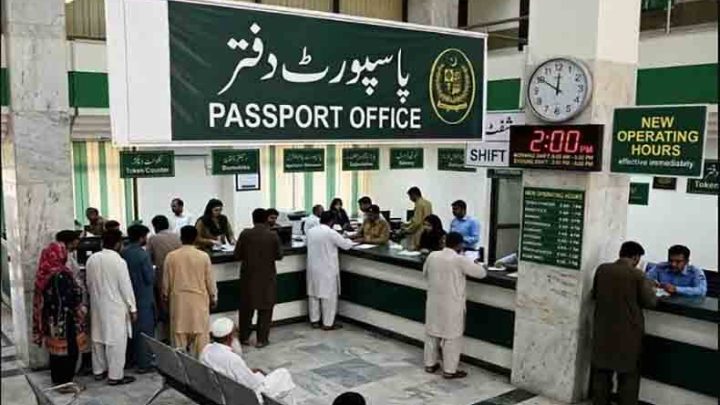 پاسپورٹ آفس ہربنس پورہ پر ایف آئی اے کا چھاپہ، سپریٹنڈنٹ سمیت 4 …