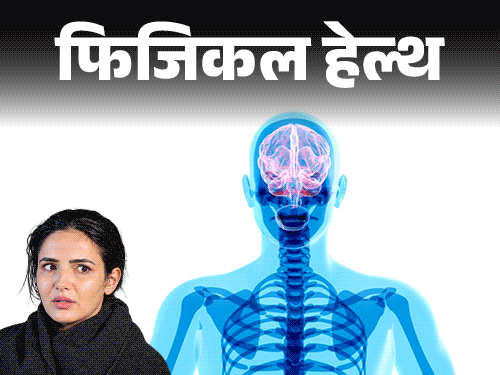 फिजिकल हेल्थ- एक्ट्रेस जैस्मिन भसीन को हुआ कनकशन: डॉक्टर से जानें ये क्या है, क्यों होता है, लक्षण और बचाव के लिए जरूरी सावधानियां1:36Play video