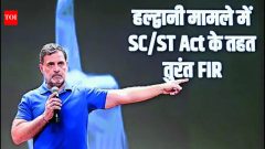 IndiaCongress & BJP clash over Haldwani ‘purification’ row, Rahul seeks FIR