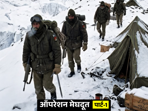 स्पाई फाइल्सहाथ-पैर गले, फिर भी माइनस 50 डिग्री में लहराया तिरंगा: नक्शा बदलकर सियाचिन हड़पने वाला था पाकिस्तान, जासूसों ने कैसे बिगाड़ा खेल; पार्ट-14:15Play video