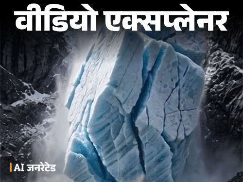 भास्कर एक्सप्लेनर2000 फीट चौड़ा ग्लेशियर टूटा, बिना भूकंप कांपने लगी धरती: देखिए नेपाल की तबाही का शुरू से आखिर तक एक-एक सीन2:36Play video