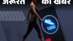 जरूरत की खबर- बारिश में बंद हो गई डेली वॉक: घर के अंदर ही पूरे करें 10,000 स्टेप्स, जानें इसके 10 आसान तरीके और फायदे1:32Play video