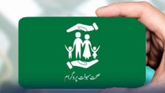 KP Proposes Top-Up Sehat Card Package for Govt Employees