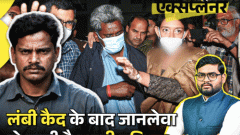 आज का एक्सप्लेनर: सुरेंद्र कोली ने रिहा होकर फांसी क्यों लगाई; निठारी कांड में 18 साल जेल रहा, लाशें खाने तक के आरोप से कैसे छूटा था3:57Play video