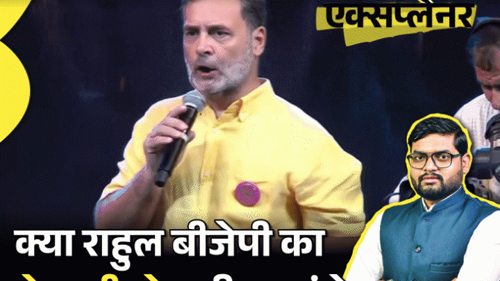 आज का एक्सप्लेनर: 'छात्रों की गूंज' के जरिए राहुल का चुनावी गणित क्या है, क्या ये काम करेगा; BJP कैसे काउंटर कर रही4:01Play video