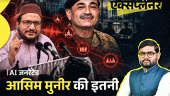 आज का एक्सप्लेनर: हाफिज सईद के बेटे तल्हा की कहानी, भारत में जिहाद की धमकी दे रहा; बोला- भूल गए 500 साल दिल्ली किसकी थी3:25Play video
