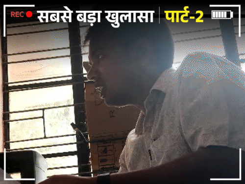 भास्कर इन्वेस्टिगेशनसड़क-नाली का 7% फंड अफसर-बाबू खा रहे: यूपी में कमीशन का बड़ा हिस्सा CDO का, खुफिया कैमरे में रिश्वत की रेट लिस्ट2:31Play video