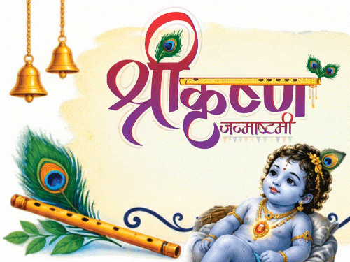 श्रीकृष्ण जन्माष्टमी की पूजा विधि, मंत्र और व्रत के नियम: जानिए कान्हा को कृष्ण नाम किसने दिया; कैसे मिले, मोरपंख, बांसुरी, पांचजन्य और सुदर्शन चक्र1:36Play video