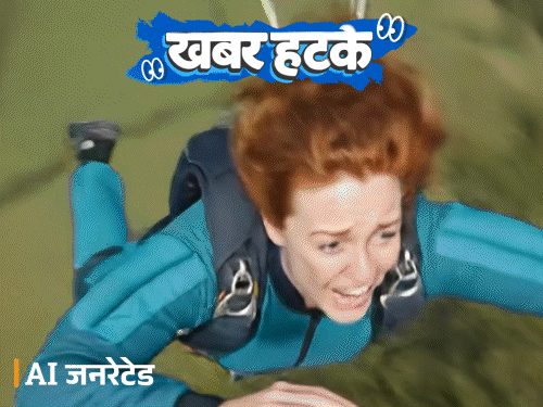 खबर हटके-12 हजार फीट से गिरी महिला, पेड़ पर अटकीं: कुत्ते को इलाज के लिए मधुमक्खियों से कटवाया; भोजपुरी गाने पर रोबोट का डांस1:50Play video